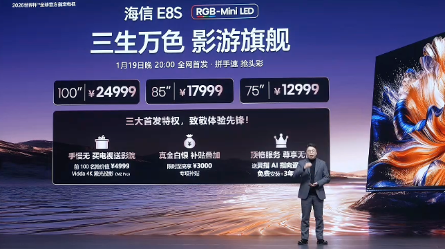 海信发布RGB-Mini LED旗舰电视!全自研RGB真彩背光,9999元起