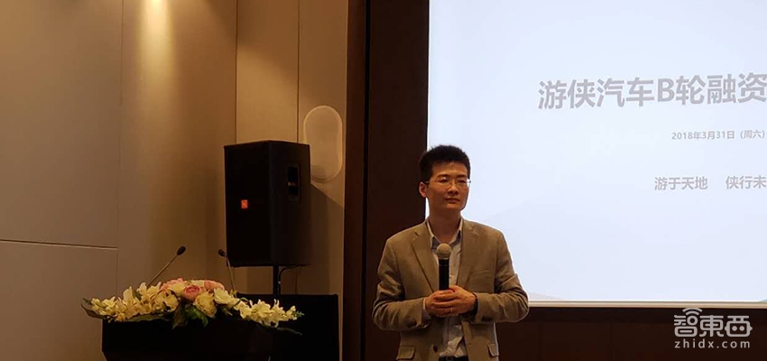 游侠汽车融资50亿 价格30万+电动车明年量产