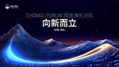 2026開年最該來的AI神仙局，就在崇禮太舞小鎮(zhèn)｜甲子光年