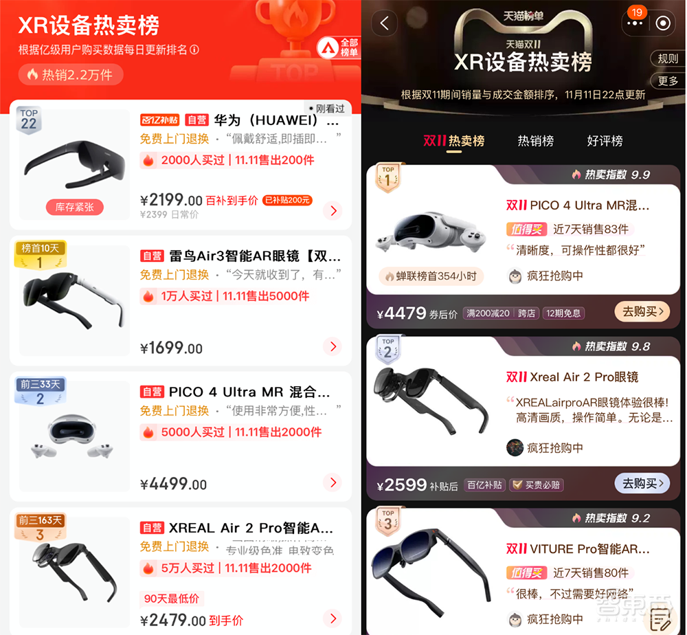 AI硬件轰炸“双十一”：苹果小米华为猛赚，字节讯飞争销冠，联想稳坐AI PC“一哥”