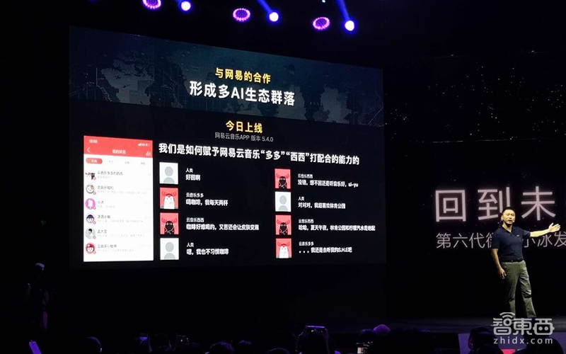 将腾讯华为小米都拥入怀中 微软小冰今天终于商业化了！