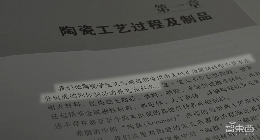 破案了!小米龙晶陶瓷:陶瓷相,玻璃芯