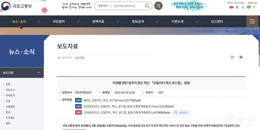 韩国第三个吃螃蟹!今年实现L3自动驾驶商用