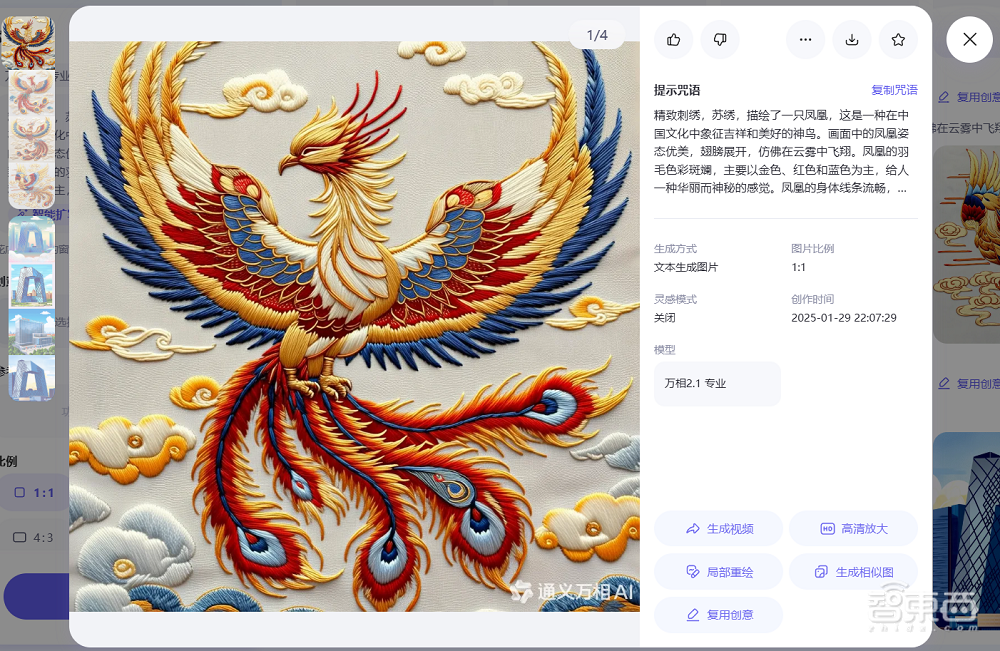 揭秘春晚AI黑科技!通义万相新年甩出王炸,从全球榜首到春晚舞台