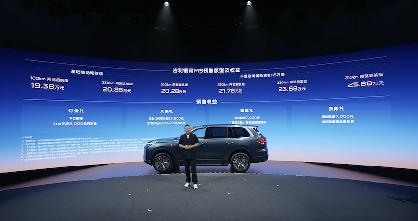 19.38万起！吉利银河M9开启预售，千里浩瀚H5上车