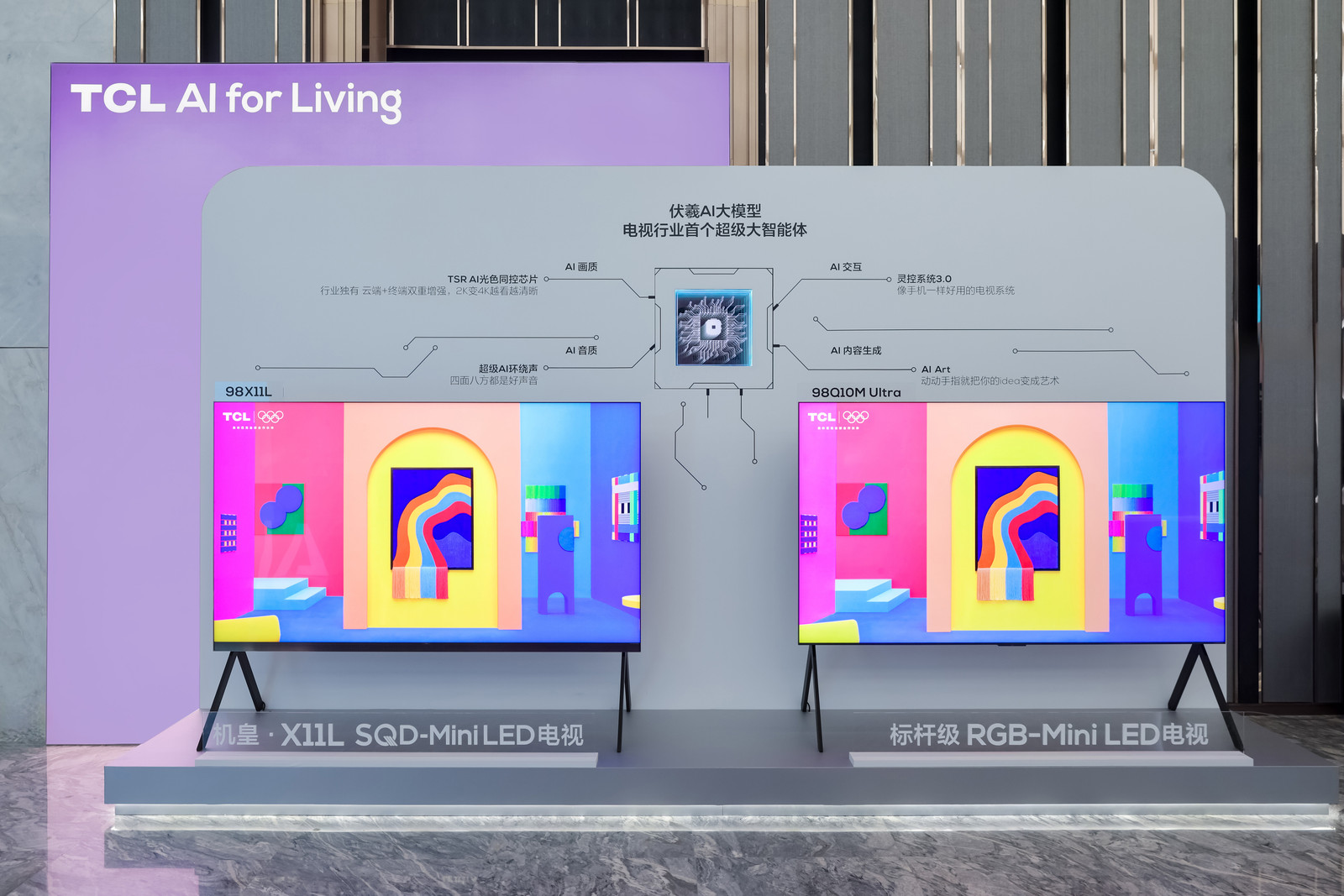 TCL祭出最强AI全家桶：眼镜冰洗大屏机器人AI无处不在，自研大模型垂域能力超DeepSeek