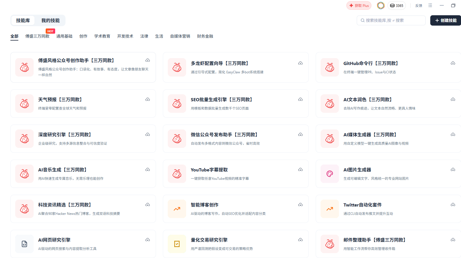 骨折傅盛AI龙虾火出圈！写PPT修网站做MV，真假？