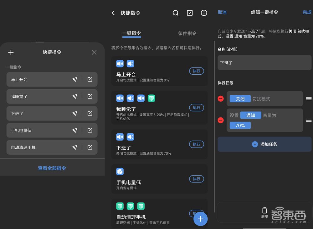 vivo X100 Ultra深度体验:人人随手拍大片,蓝心小V比Siri更能干