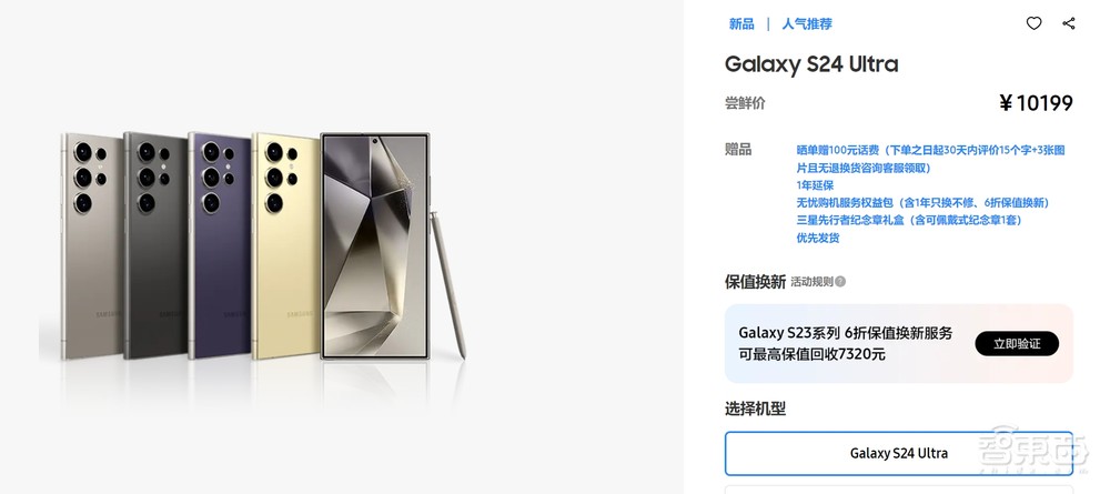 三星“All in AI”!安卓新机皇S24 Ultra炸场,手指一圈就能搜索,联手谷歌AI