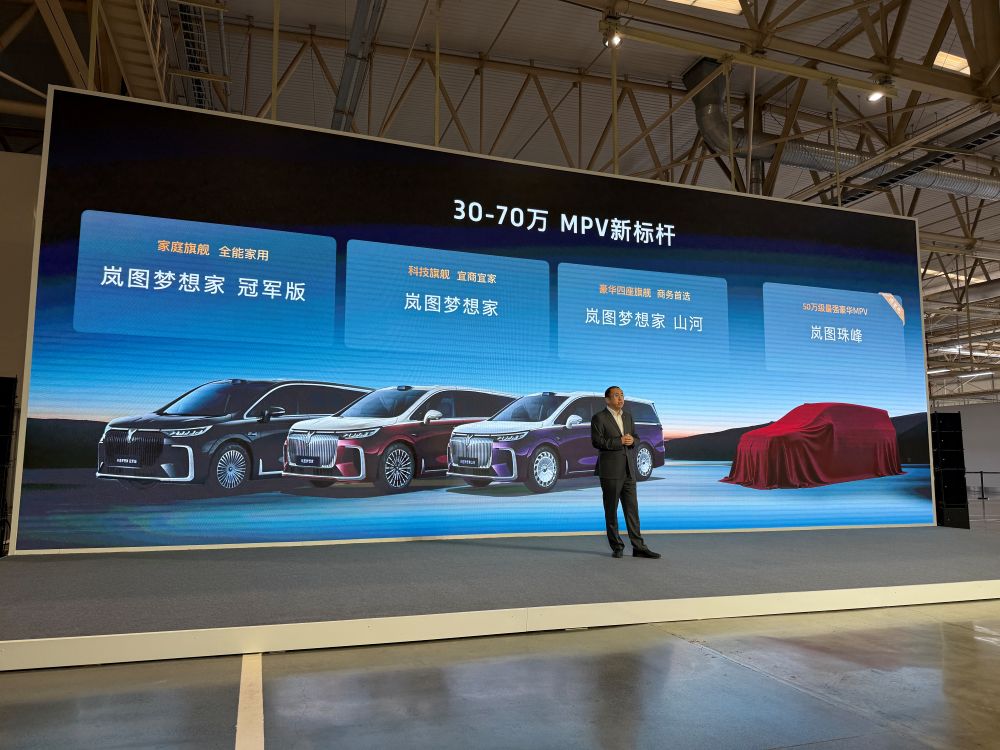 岚图梦想家20万辆整车下线！冠军版30.99万开卖，剧透豪华MPV珠峰