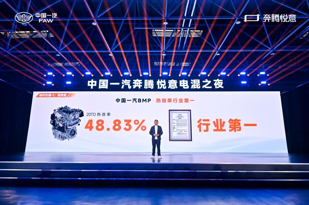 一汽奔腾悦意07限时9.98万起售！CLTC纯电续航可达210km，支持L2级辅助驾驶