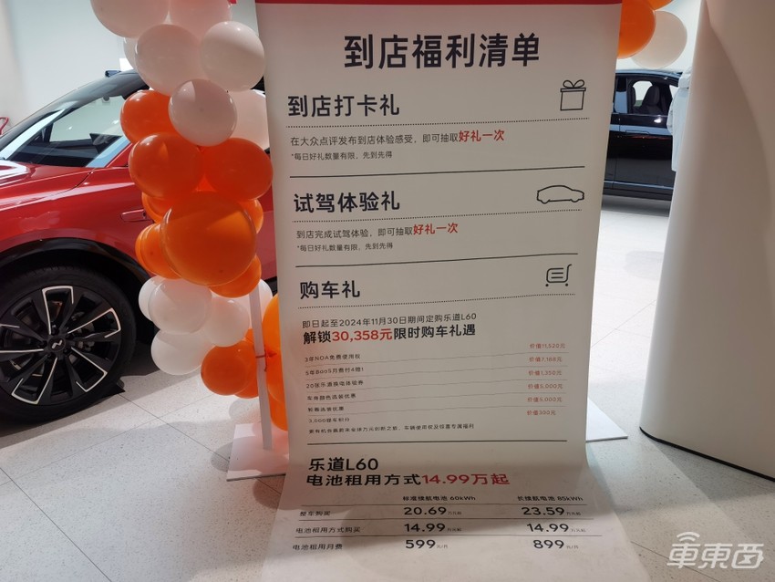 线下探店乐道:手握订单超5万,现在下单年后才能提车