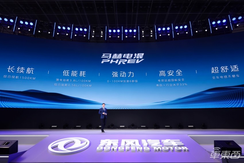 东风风神L7发布！采用东风全插混技术，最高续航1500km