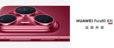 华为首款搭载HarmonyOS 5.1的高端直板旗舰 吹响鸿蒙生态冲锋号