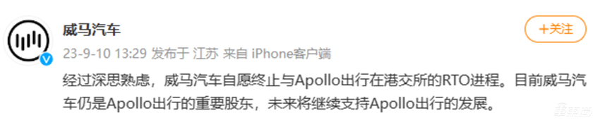 突发！威马将卖身，8年烧光400亿，三次冲击上市均失败