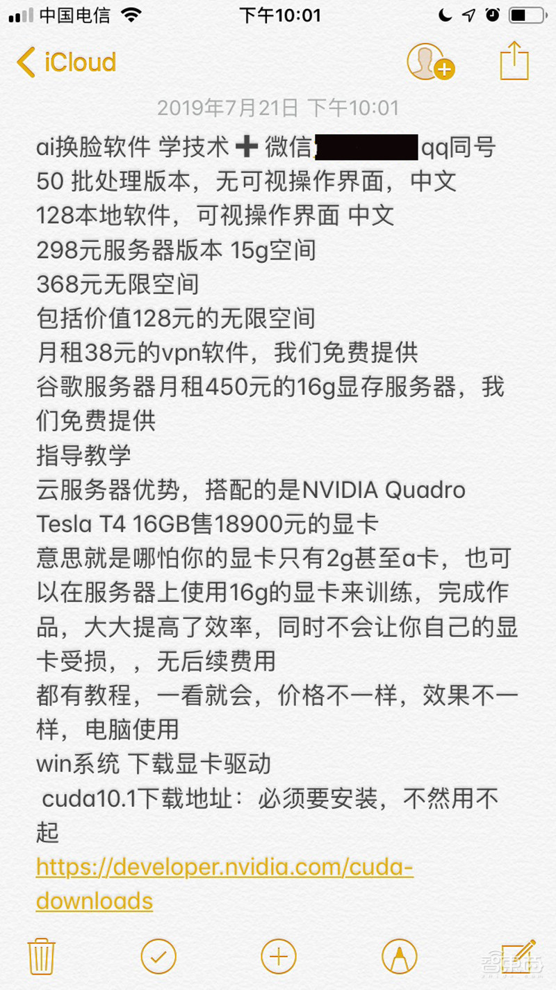 AI换脸黑产：100元打包200部换脸情色片，5张照片就可定制视频
