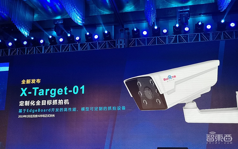 连抛13款新品 百度大脑首次亮剑AI硬件!