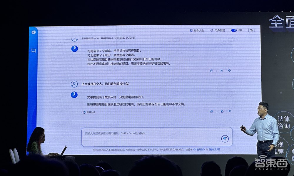 小i机器人通用大模型亮相：覆盖百余项能力，企业部署算力成本10万元起