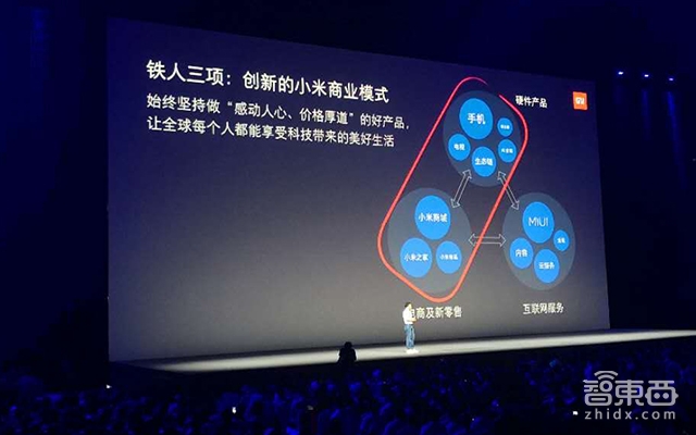 8年后 雷军发布了另一款iPhone X!
