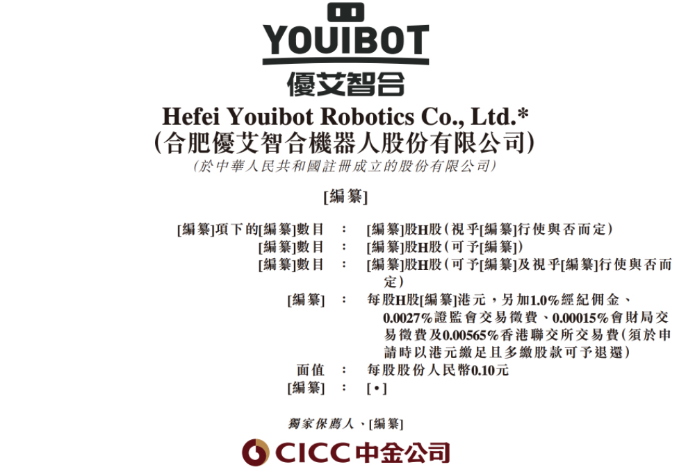 合肥機(jī)器人公司赴港IPO，創(chuàng)始人33歲博士在讀，沖刺移動操作機(jī)器人第一股