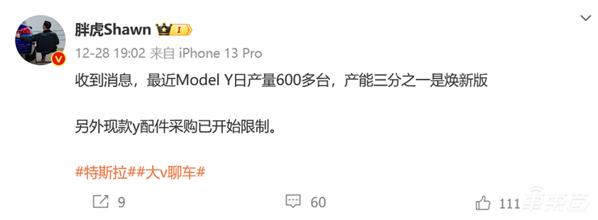 特斯拉新款Model Y来了!伪装车雨中狂奔,现款降价甩库存