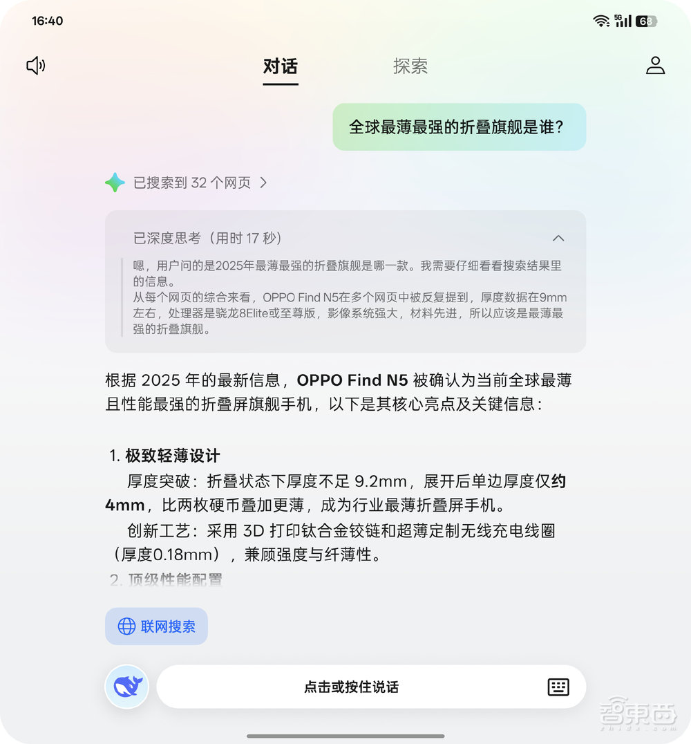 别等苹果AI了!7大中国手机厂接入DeepSeek,还是满血版