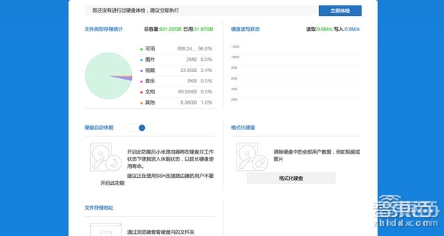 体验:新小米路由器&WI-FI放大器