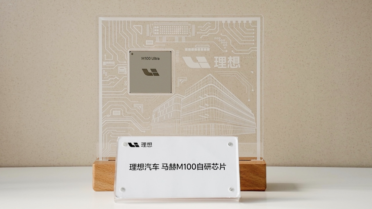 投前估值约150亿元！传理想芯片子公司将外部融资