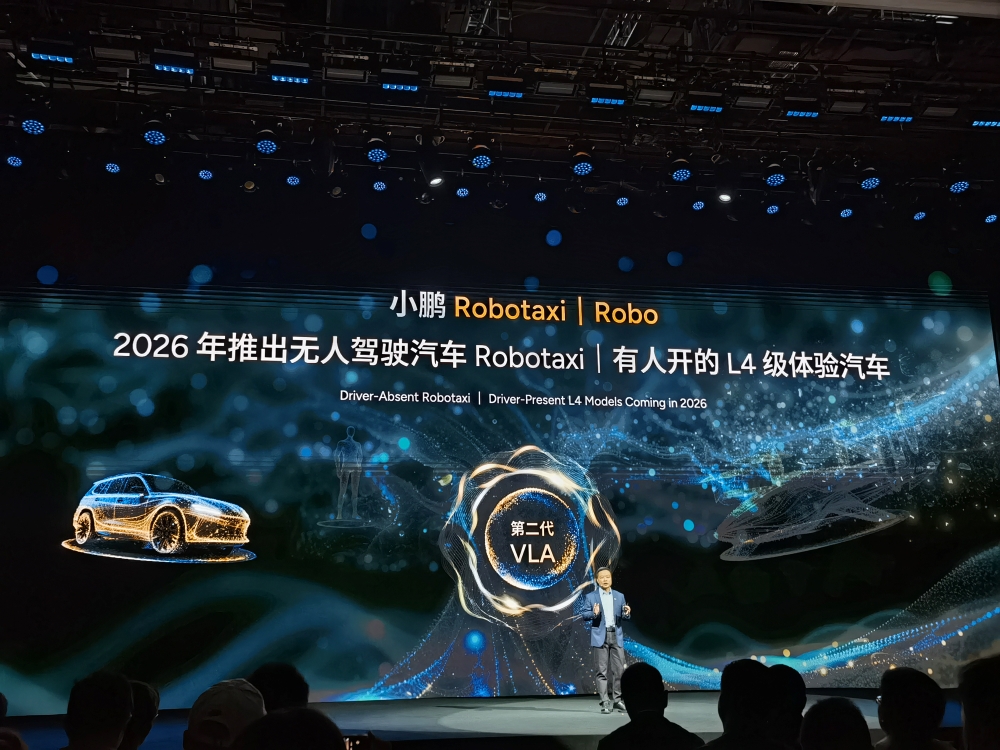 何小鹏连发四大黑科技！人形机器人走猫步上台，用户能买到的L4车型来了