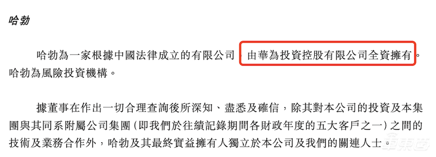 北京跑出2025第一个智驾IPO!华为是股东,四次递表终上市