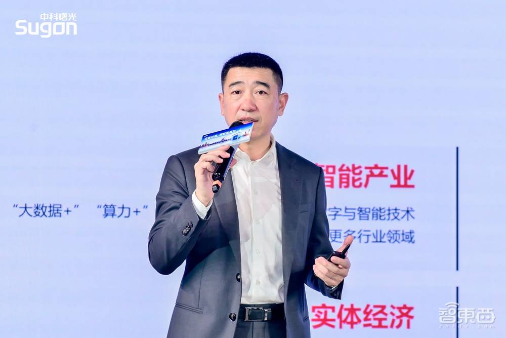 智算产业如何破旧立新?中科曙光首提“立体计算”