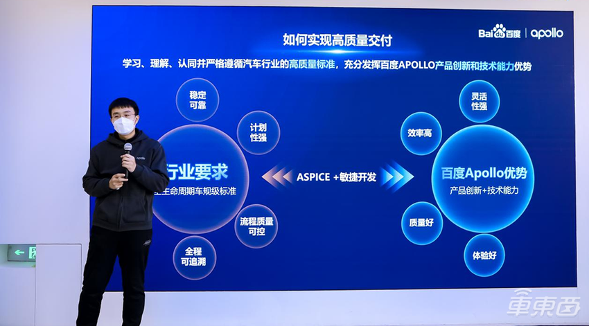 百度通过ASPICE评估认证 首创敏捷开发和传统V模型融合