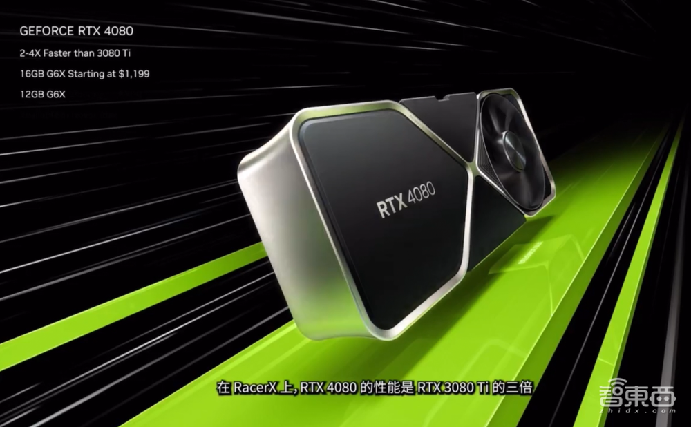 新卡皇RTX 4090来了!黄仁勋甩多枚新“核弹”炸场游戏、汽车与元宇宙