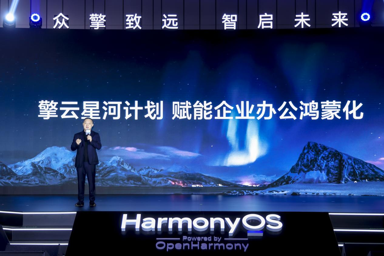 华为擎云客户破10万背后:商用终端突围,不止于设备
