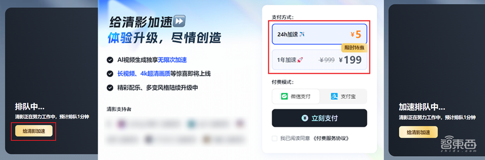 智谱AI“中国版Sora”实测:6秒视频排队2分钟,猫猫很可爱,人手很翻车
