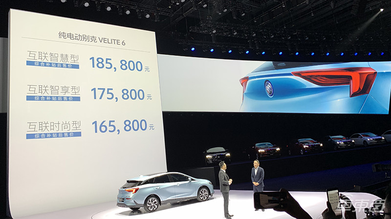 别克推全球首款纯电车Velite6 卖16.58万起