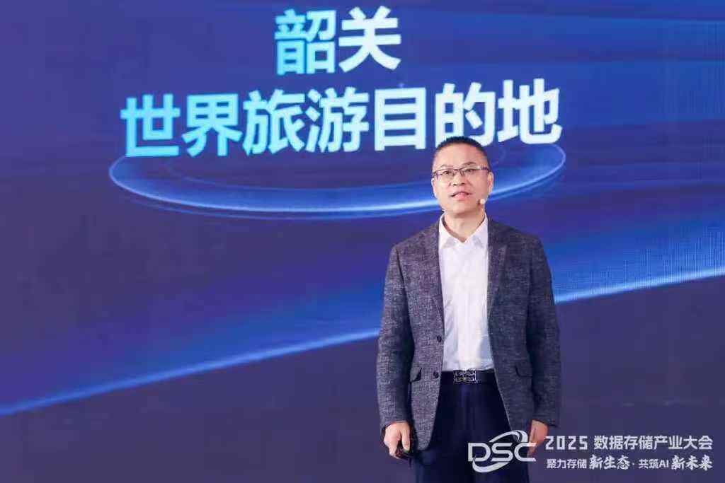 聚力存储新生态，共筑AI新未来：“2025数据存储产业大会”在粤召开