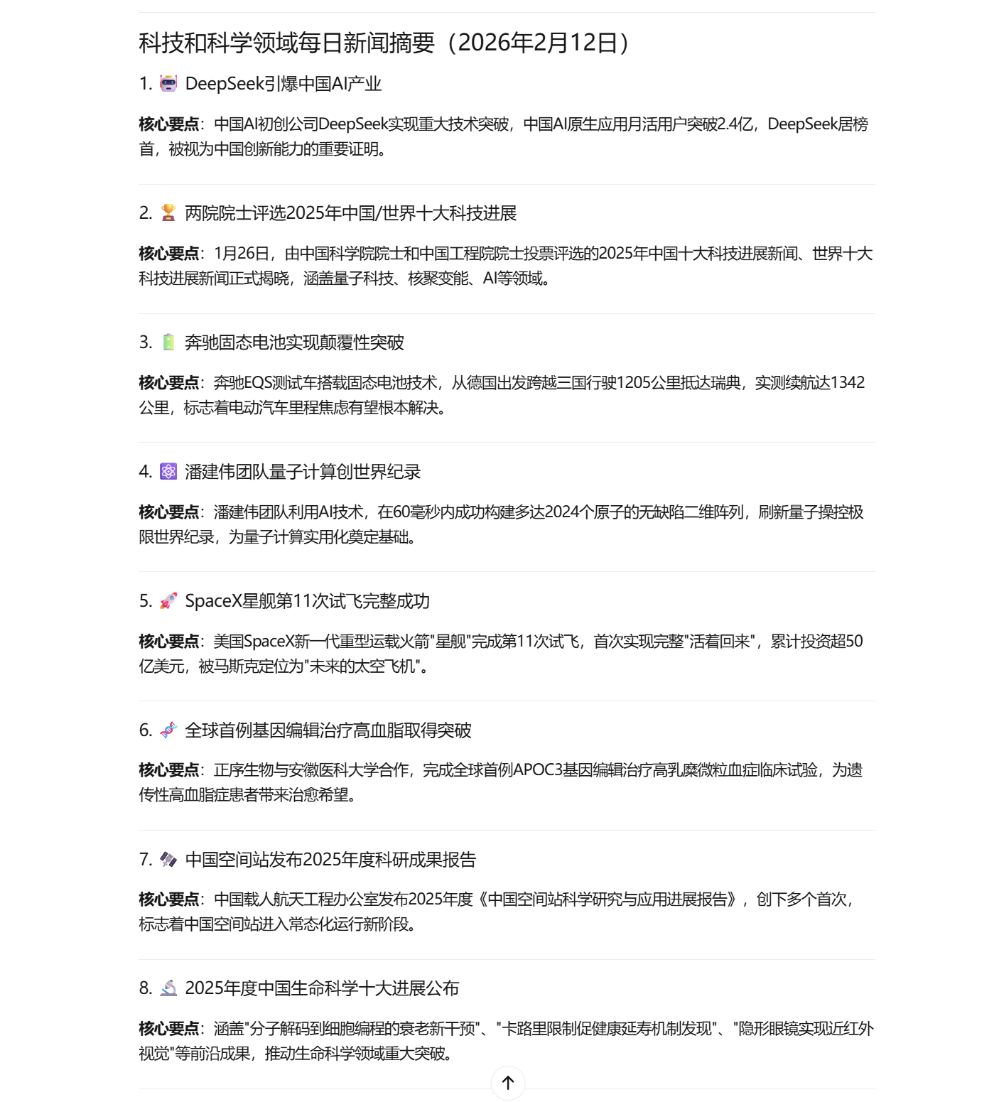 春节档国产AI模型混战开打,MiniMax-M2.5上线,随手做“苹果系统”