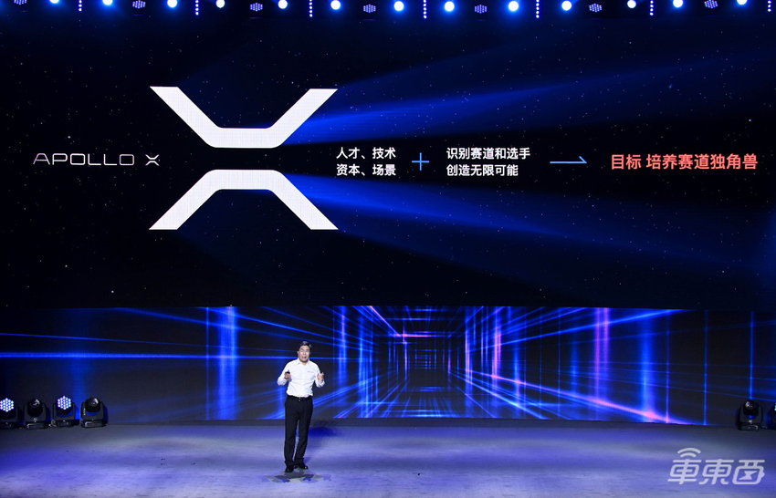 2020 Apollo生态大会:广州黄埔启动全球最大的自动驾驶出行平台