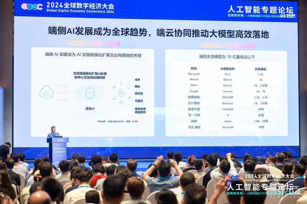 北京海淀出圈,14个大模型玩家论剑2024全球数字经济大会,仿生机器人大赛启动