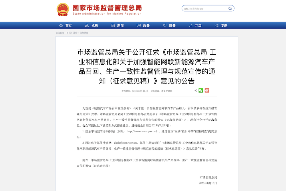 最严辅助驾驶新规要来了!用户脱手必须干预,OTA升级需备案