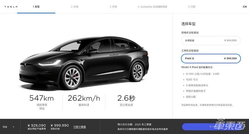 特斯拉新款Model S/X上市！内饰太科幻，最远跑840公里