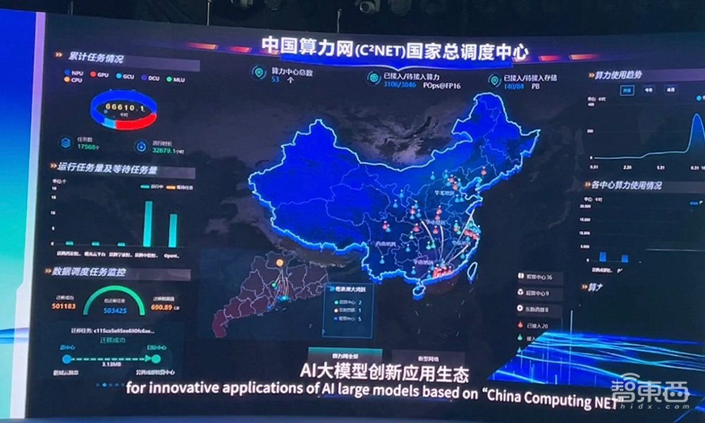 2023西丽湖论坛开幕！李彦宏现身，称国内200多个大模型调用量还没文心一个多？