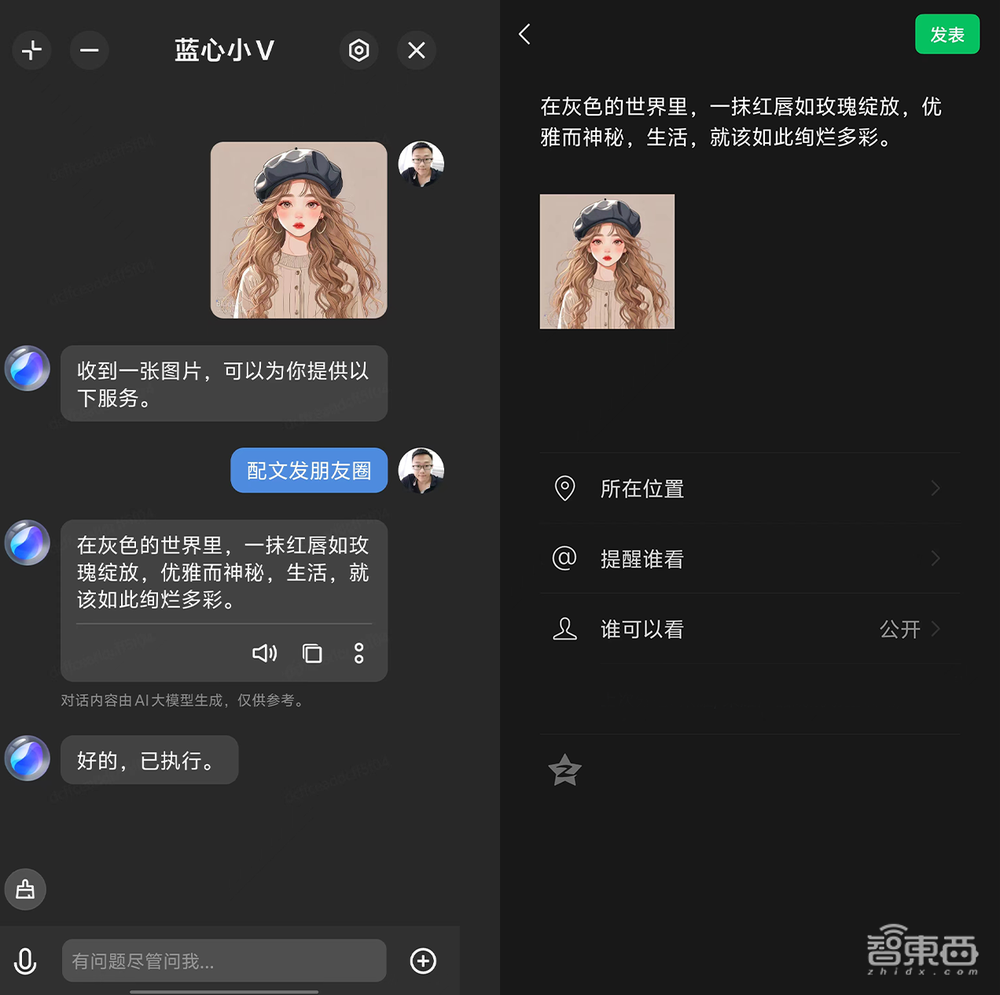 vivo X100 Ultra深度体验:人人随手拍大片,蓝心小V比Siri更能干
