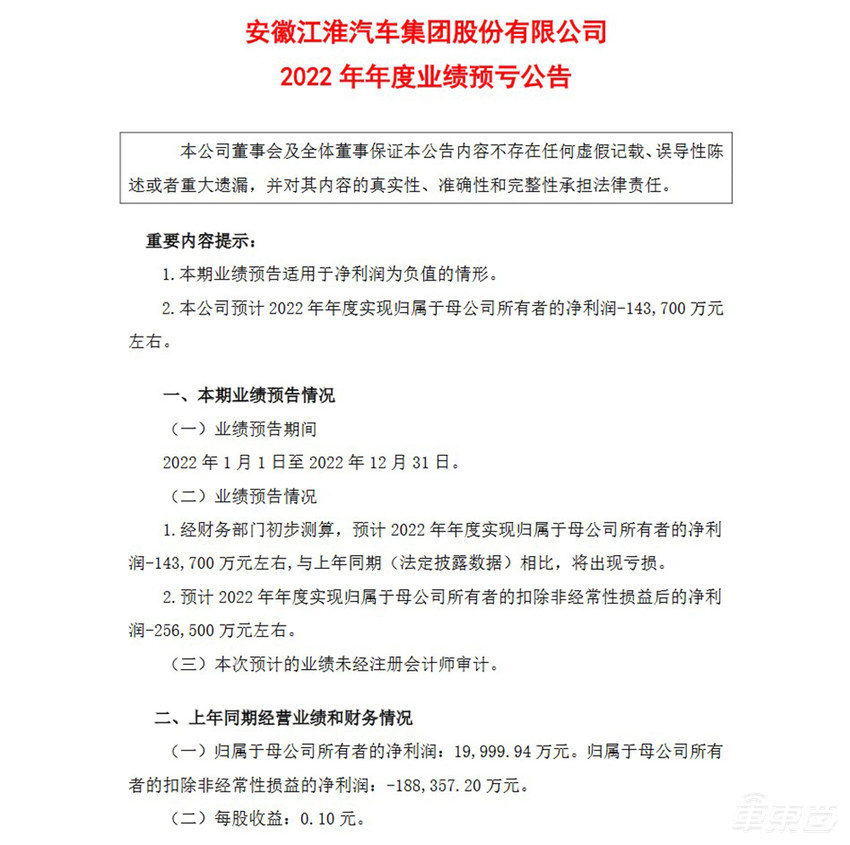 重磅！华为江淮汽车工厂开建，投资26亿，明年投产