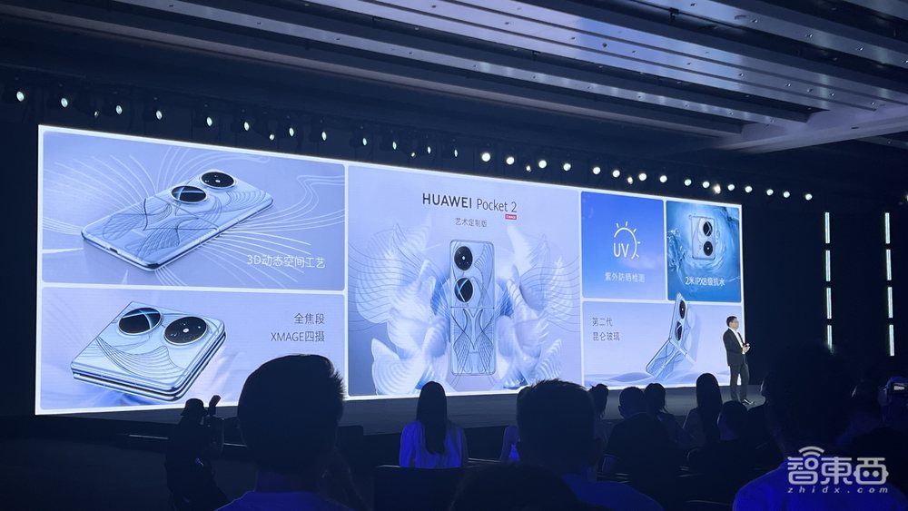 华为Pocket 2小折叠屏发布!业界首推三倍光学变焦、AI云增强技术,7499元起
