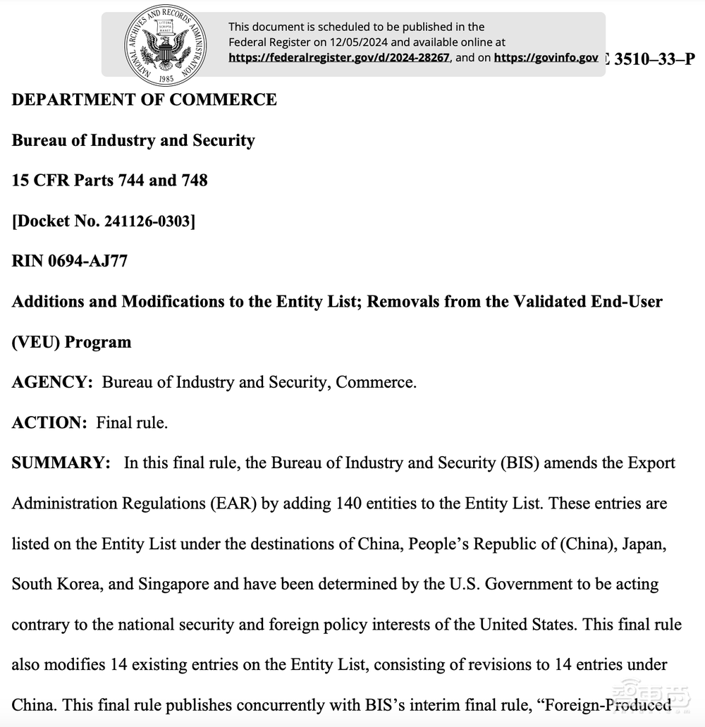 美国商务部升级对华出口管制!涉及24种制造设备、3种软件工具、140家公司