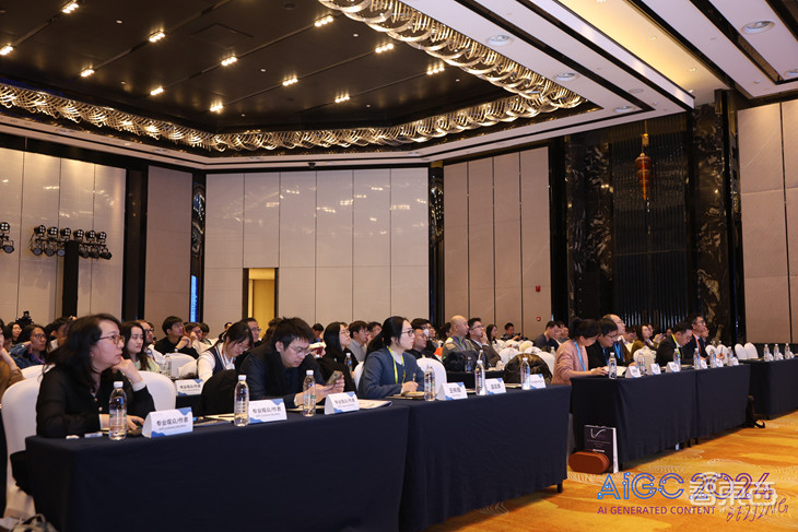 第二届人工智能生成内容国际会议暨大模型应用创新大会(AIGC 2024)在京成功召开