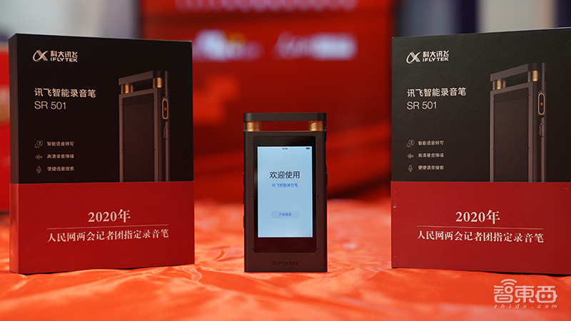 12种方言秒转文字!用一支录音笔撬动的AI革命,科大讯飞赢在哪?