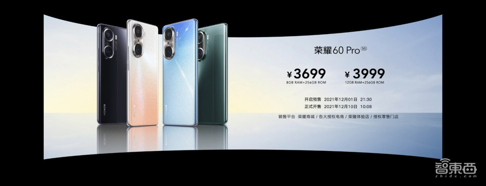 荣耀60系列发布!首秀高通骁龙778G,2699元起